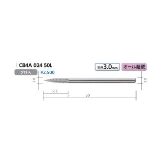 （株）ムラキ MRA超硬バー Type4 ポイント型 CB ＭＲＡ超硬バー CB4A 024 50L