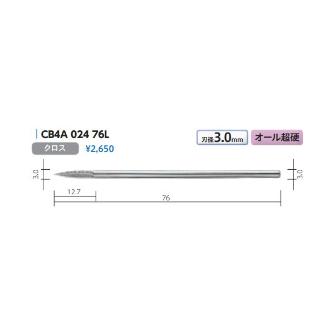 （株）ムラキ MRA超硬バー Type4 ポイント型 CB ＭＲＡ超硬バー CB4A 024 76L