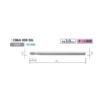 （株）ムラキ MRA超硬バー Type6 卵型 CB ＭＲＡ超硬バー CB6A 009 50L