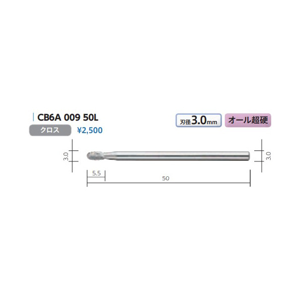 （株）ムラキ MRA超硬バー Type6 卵型 CB ＭＲＡ超硬バー CB6A 009 50L