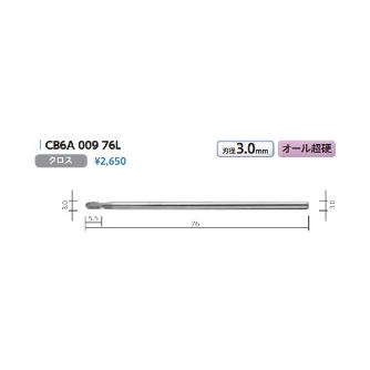 （株）ムラキ MRA超硬バー Type6 卵型 CB ＭＲＡ超硬バー CB6A 009 76L