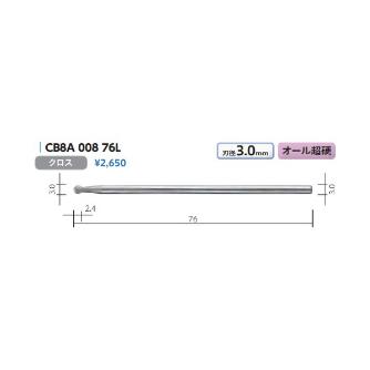 （株）ムラキ MRA超硬バー Type8 球型 CB ＭＲＡ超硬バー CB8A 008 76L