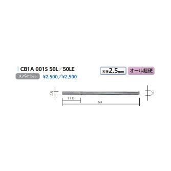 （株）ムラキ MRA超硬バー Type1 円筒型 CB ＭＲＡ超硬バー CB1A 001S 50L