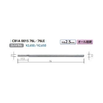 （株）ムラキ MRA超硬バー Type1 円筒型 CB ＭＲＡ超硬バー CB1A 001S 76L