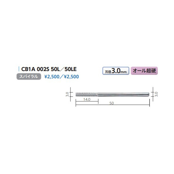 （株）ムラキ MRA超硬バー Type1 円筒型 CB ＭＲＡ超硬バー CB1A 002S 50L