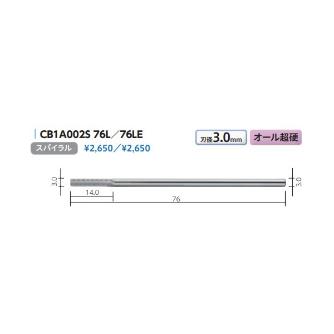 （株）ムラキ MRA超硬バー Type1 円筒型 CB ＭＲＡ超硬バー CB1A 002S 76LE