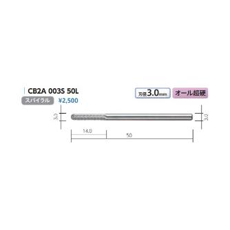 （株）ムラキ MRA超硬バー Type2 先丸円筒型 CB ＭＲＡ超硬バー CB2A 003S 50L