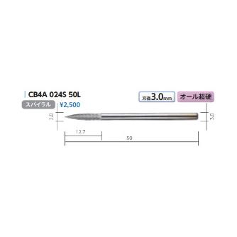 （株）ムラキ MRA超硬バー Type4 ポイント型 CB ＭＲＡ超硬バー CB4A 024S 50L