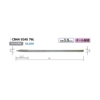 （株）ムラキ MRA超硬バー Type4 ポイント型 CB ＭＲＡ超硬バー CB4A 024S 76L