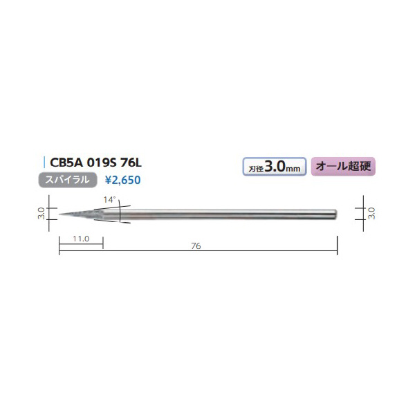 （株）ムラキ MRA超硬バー Type5 円錐型 CB ＭＲＡ超硬バー CB5A 019S 76L