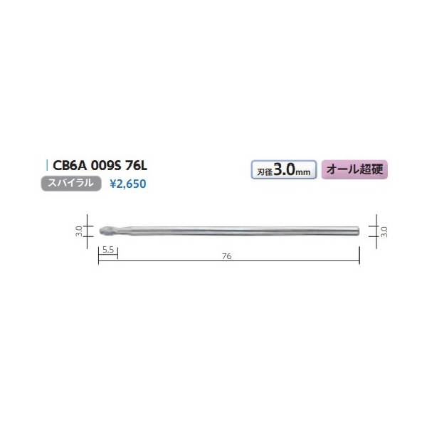 （株）ムラキ MRA超硬バー Type6 卵型 CB ＭＲＡ超硬バー CB6A 009S 76L