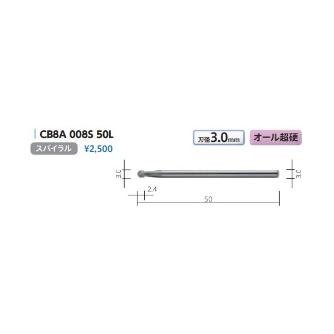 （株）ムラキ MRA超硬バー Type8 球型 CB ＭＲＡ超硬バー CB8A 008S 50L