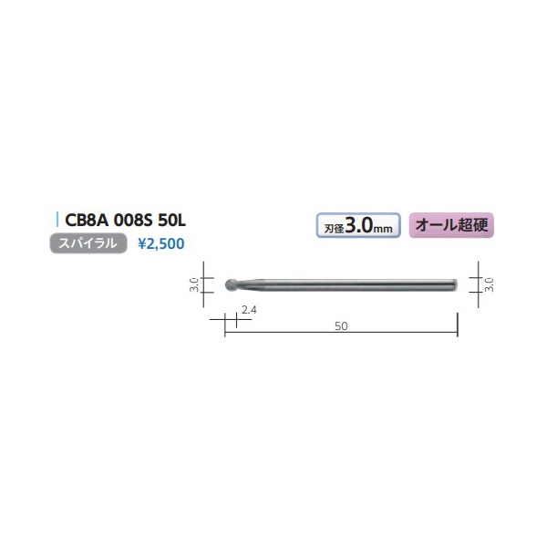 （株）ムラキ MRA超硬バー Type8 球型 CB ＭＲＡ超硬バー CB8A 008S 50L