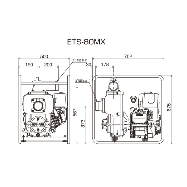 （株）寺田ポンプ製作所 エンジンポンプ ETS エンジンポンプ ETS-80MX