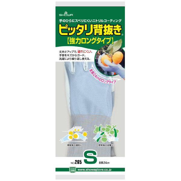 ショーワグローブ（株） ピッタリ背抜き 強力ロングタイプ NO265 ピッタリ背抜き　強力ロングタイプ　Ｓ NO265-S