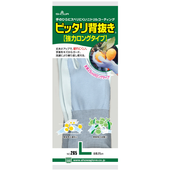 ショーワグローブ（株） ピッタリ背抜き 強力ロングタイプ NO265 ピッタリ背抜き　強力ロングタイプ　Ｌ NO265-L