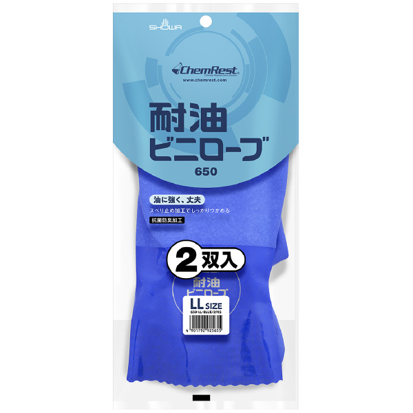 ショーワグローブ（株） 耐油ビニローブ 2双パック NO652 耐油ビニローブ　２双パック　ＬＬサイズ NO652-LL
