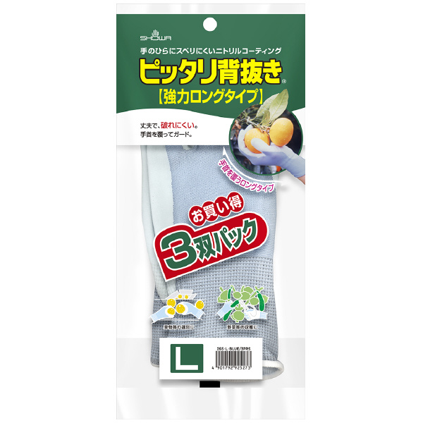 ショーワグローブ（株） ピッタリ背抜き 強力ロングタイプ 3双パック NO265 ピッタリ背抜き強力ロング３双パック　Ｌ NO265-L-3P