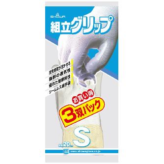 ショーワグローブ（株） 組立グリップ 3双パック NO370 組立グリップ　３双パック　Ｓサイズ NO370-S-3P