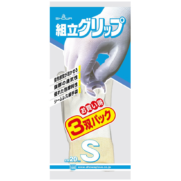 ショーワグローブ（株） 組立グリップ 3双パック NO370 組立グリップ　３双パック　Ｓサイズ NO370-S-3P