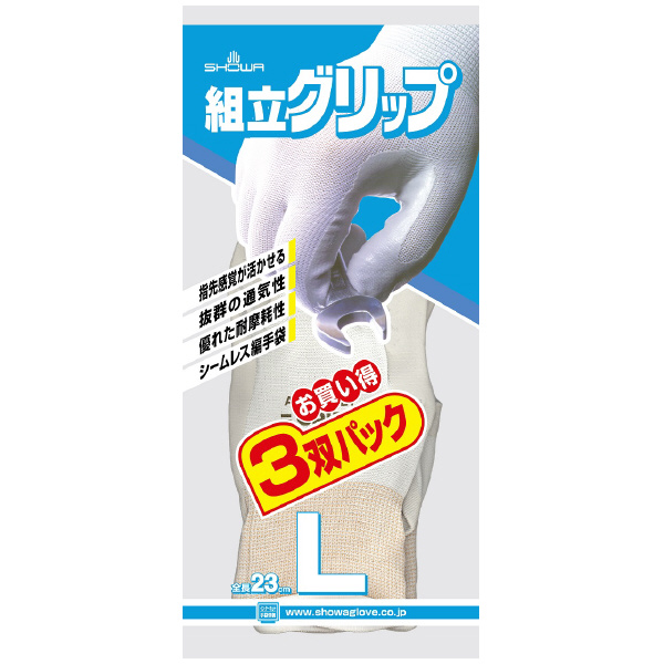 ショーワグローブ（株） 組立グリップ 3双パック NO370 組立グリップ　３双パック　Ｌサイズ NO370-L-3P