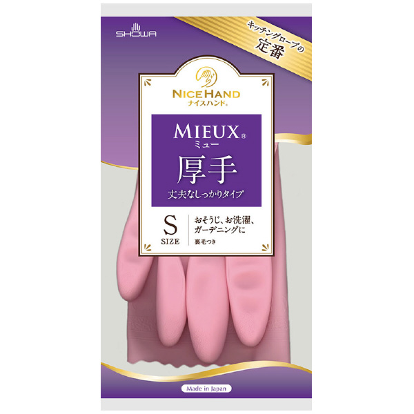 ショーワグローブ（株） ナイスハンドミュー厚手 NHMIA ピンク ナイスハンドミュー厚手　Ｓサイズ NHMIA-SP