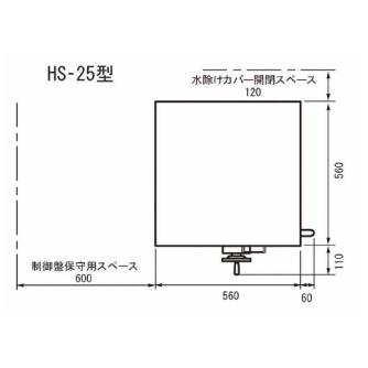 平和テクニカ（株） ファインカット HS ファインカット HS-25A