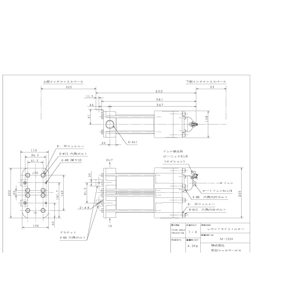 （株）前田シェルサービス レマン・ドライフィルター(オートドレンタイプ) レマン・ドライフィルター（オートドレン） M-120A-5