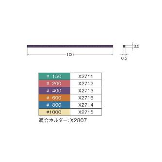 日本精密機械工作（株） クリストンマトリックスバー X クリストンマトリックスバー X2713