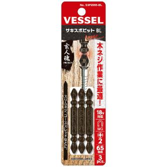 （株）ベッセル ヒーロービット(3本組) S3P ヒーロービット（３本組） S3P2065BL