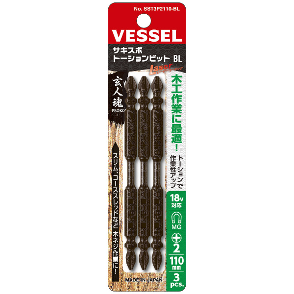 （株）ベッセル ヒーロービット(3本組) SST3P ヒーロービット（３本組） SST3P2110BL