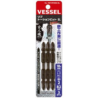 （株）ベッセル ヒーロービット(3本組) RBT3P ヒーロービット（３本組） RBT3P2082BL