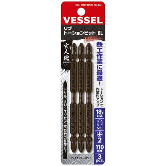 （株）ベッセル ヒーロービット(3本組) RBT3P ヒーロービット（３本組） RBT3P2110BL