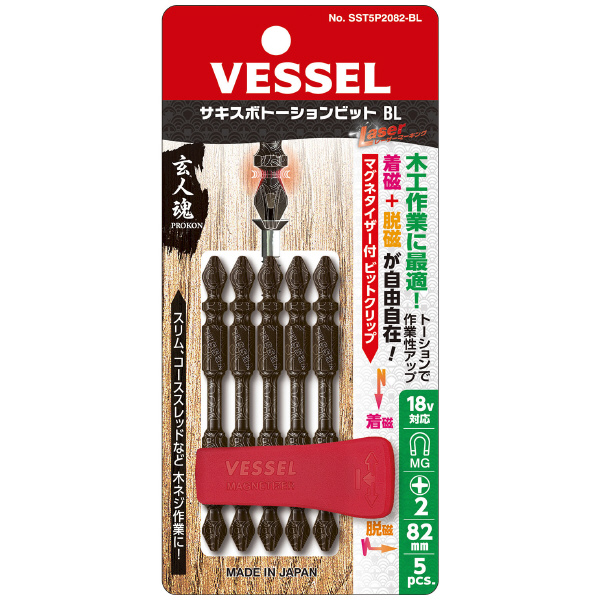 （株）ベッセル ヒーロービット(5本組) SST5P ヒーロービット（５本組） SST5P2082BL