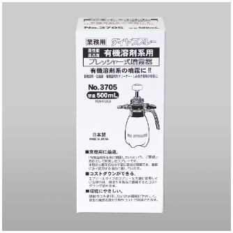 （株）フルプラ 有機溶剤系用プレッシャー式噴霧器 有機溶剤系用プレッシャー式噴霧器 3705