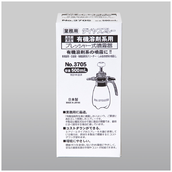 （株）フルプラ 有機溶剤系用プレッシャー式噴霧器 有機溶剤系用プレッシャー式噴霧器 3705