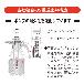 （株）フルプラ 有機溶剤系用プレッシャー式噴霧器 有機溶剤系用プレッシャー式噴霧器 3705