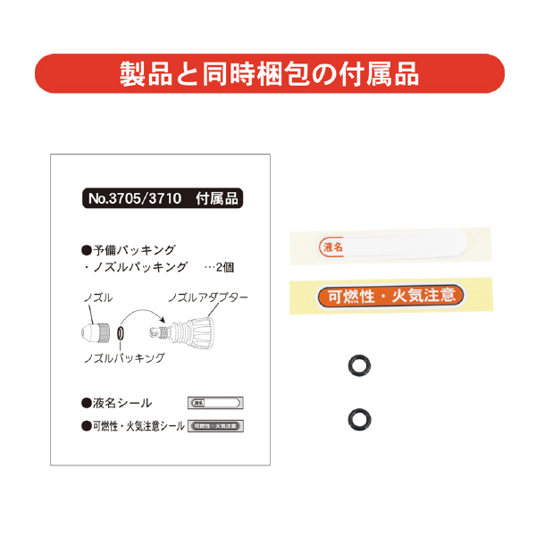 （株）フルプラ 有機溶剤系用プレッシャー式噴霧器 有機溶剤系用プレッシャー式噴霧器 3705