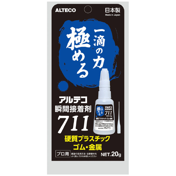 （株）アルテコ アルテコ プロ用 瞬間接着剤 アルテコ　プロ用　瞬間接着剤 711 DP(20G X 8ｹ)HNﾖｳｷｲﾘ