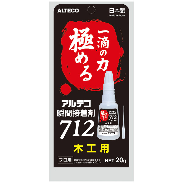 （株）アルテコ アルテコ プロ用 瞬間接着剤 アルテコ　プロ用　瞬間接着剤 712 DP(20G X 8ｹ)HNﾖｳｷｲﾘ