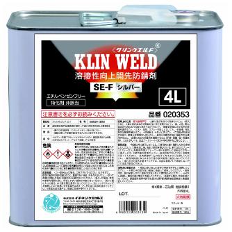 （株）イチネンケミカルズ クリンウエルドSE－F エチルベンゼンフリー溶接開先防錆剤/シルバータイプ 溶接関連 020353 ｸﾘﾝｳｴﾙﾄﾞ SE-F 4L