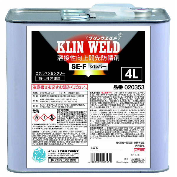 （株）イチネンケミカルズ クリンウエルドSE－F エチルベンゼンフリー溶接開先防錆剤/シルバータイプ 溶接関連 020353 ｸﾘﾝｳｴﾙﾄﾞ SE-F 4L