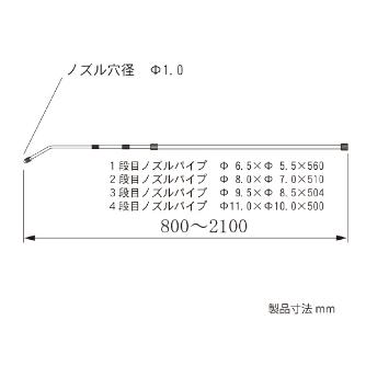 （株）フルプラ 伸縮ノズル/噴霧器 伸縮ノズル／噴霧器 2100
