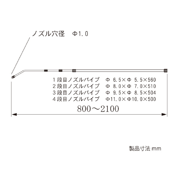 （株）フルプラ 伸縮ノズル/噴霧器 伸縮ノズル／噴霧器 2100