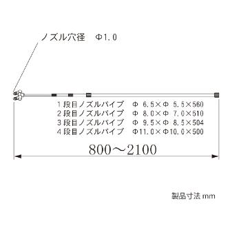 （株）フルプラ 伸縮ノズル/噴霧器 伸縮ノズル／噴霧器 2300
