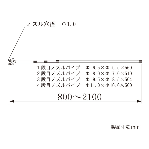 （株）フルプラ 伸縮ノズル/噴霧器 伸縮ノズル／噴霧器 2300