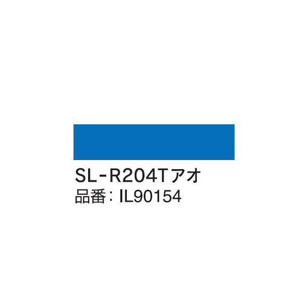 マックス（株） インクリボン SL-R インクリボン SL-R204Tｱｵ