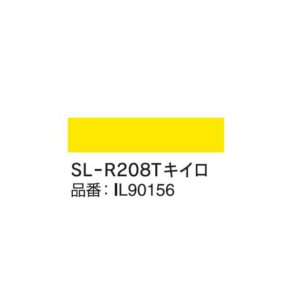 マックス（株） インクリボン SL-R インクリボン SL-R208Tｷｲﾛ