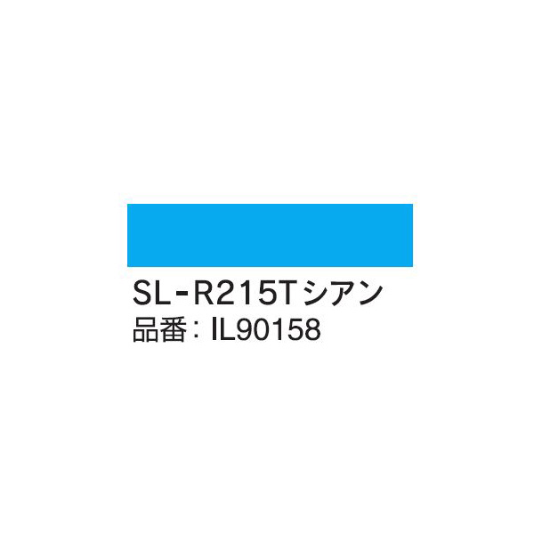 マックス（株） プロセスカラーインクリボン SL-R プロセスカラーインクリボン SL-R215Tｼｱﾝ