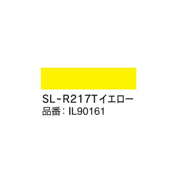 マックス（株） プロセスカラーインクリボン SL-R プロセスカラーインクリボン SL-R217Tｲｴﾛｰ